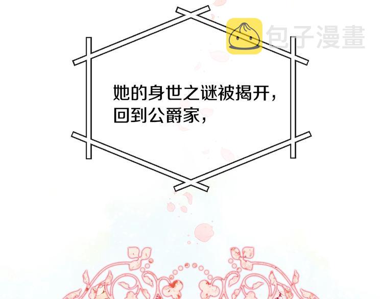 第0话 我不是反派！11
