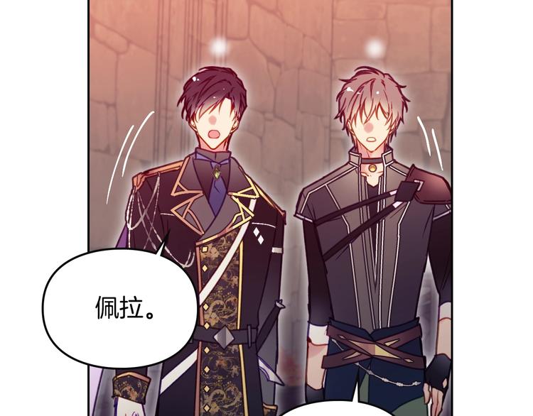 第54话 针锋相对109