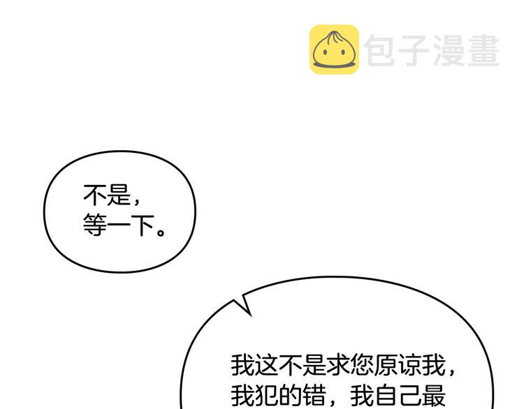 第17话 下跪无用？96