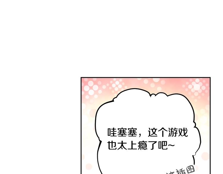 第1话 反派变主角94