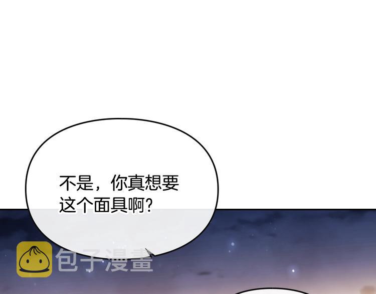 第21话 突然的保护？106