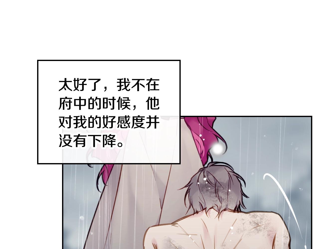 第7话 ????了！61