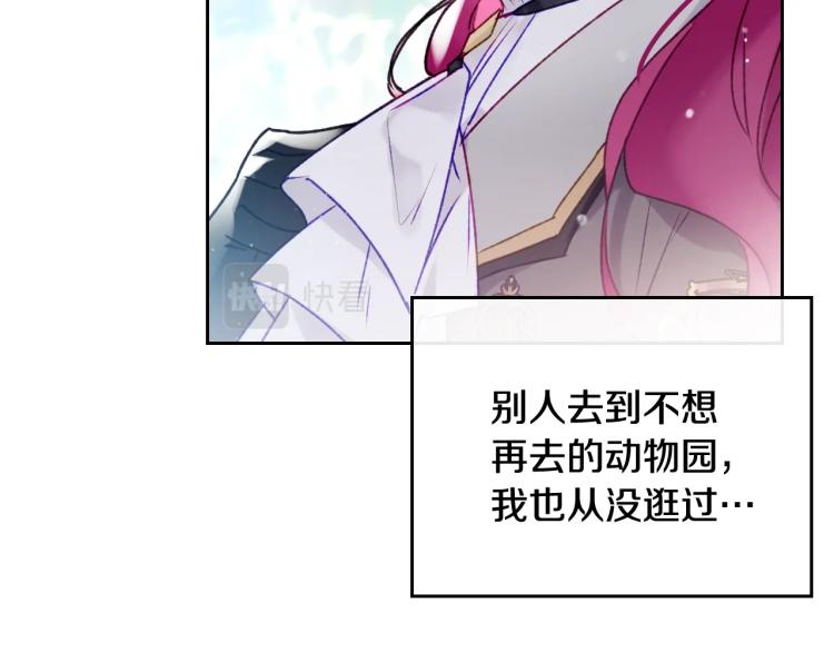 第67话 破游戏，想弃号！23