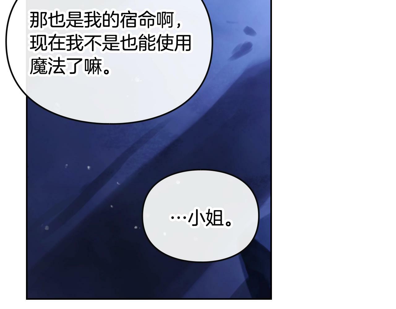 第29话 什么是真的？76