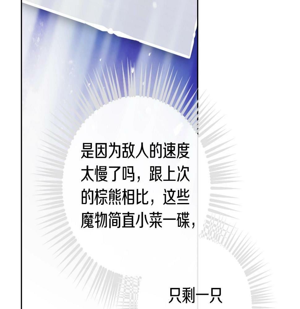 第30话 被篡改的过去129