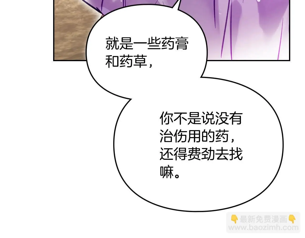 第128话 强制邀请31