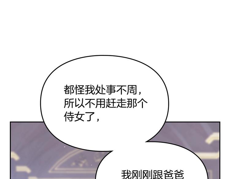 第7话 该认怂就认怂96