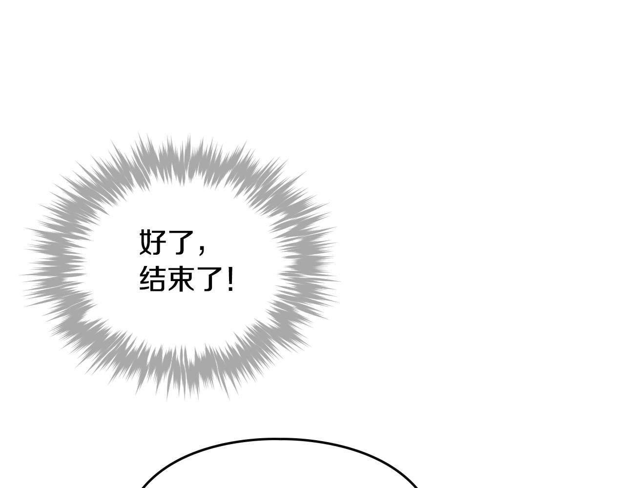 第84话 头号坏人63