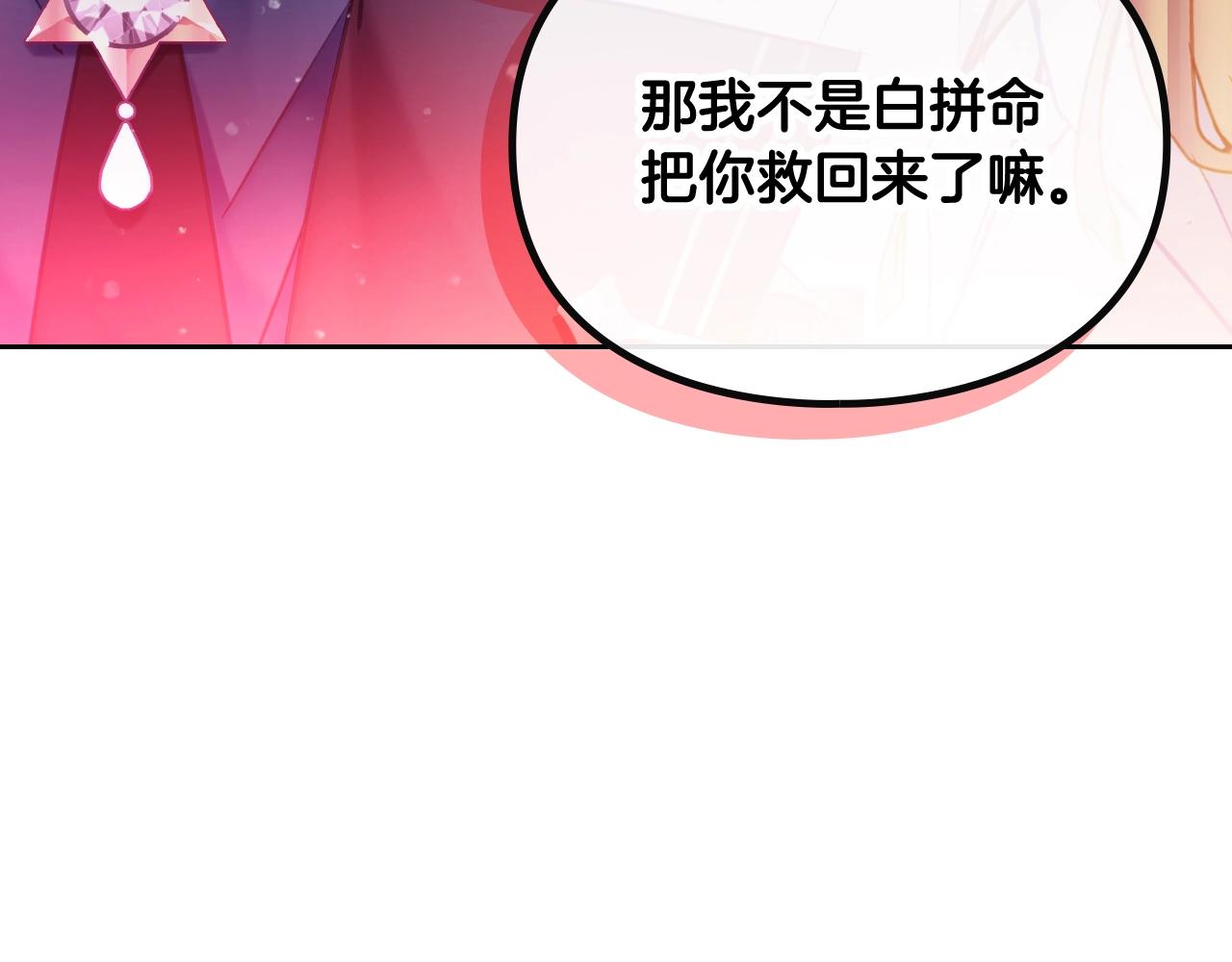 第17话 笨蛋是我43