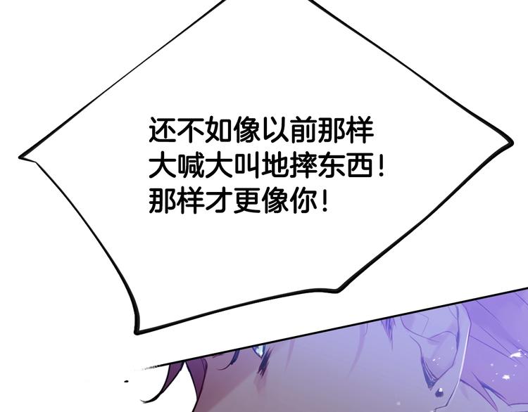 第11话 最不可能攻略你51