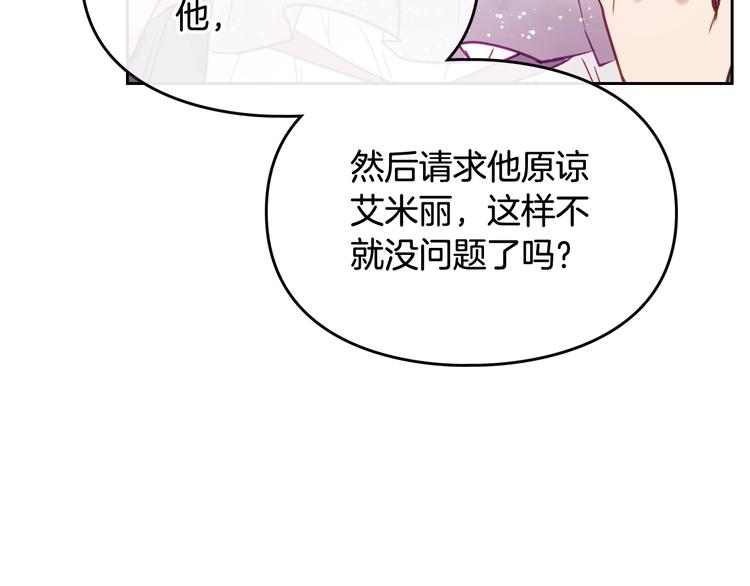 第9话 我可不是软柿子106