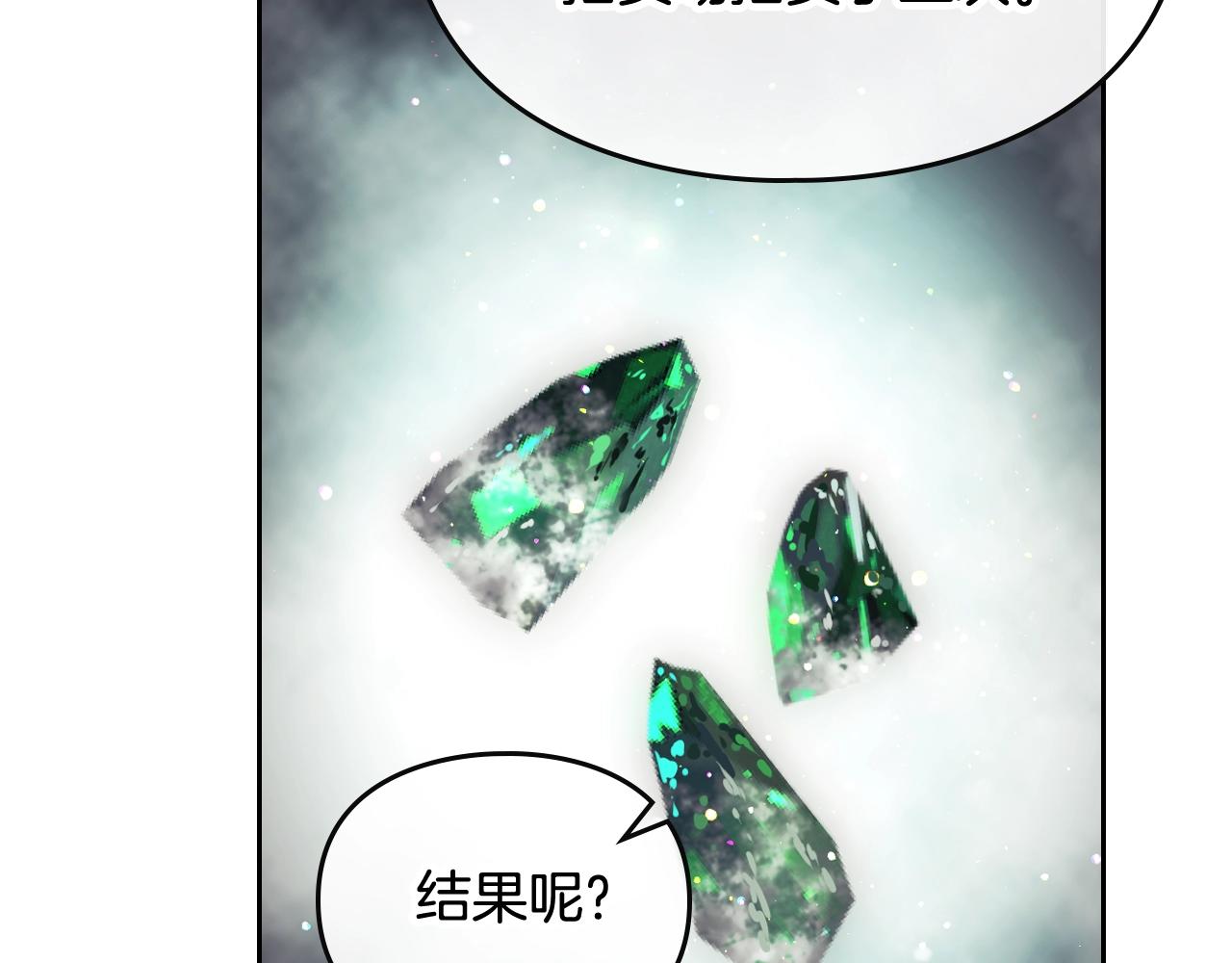 第22话 白兔之约85