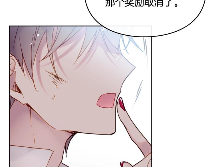 第47话 攻略年下的快乐56