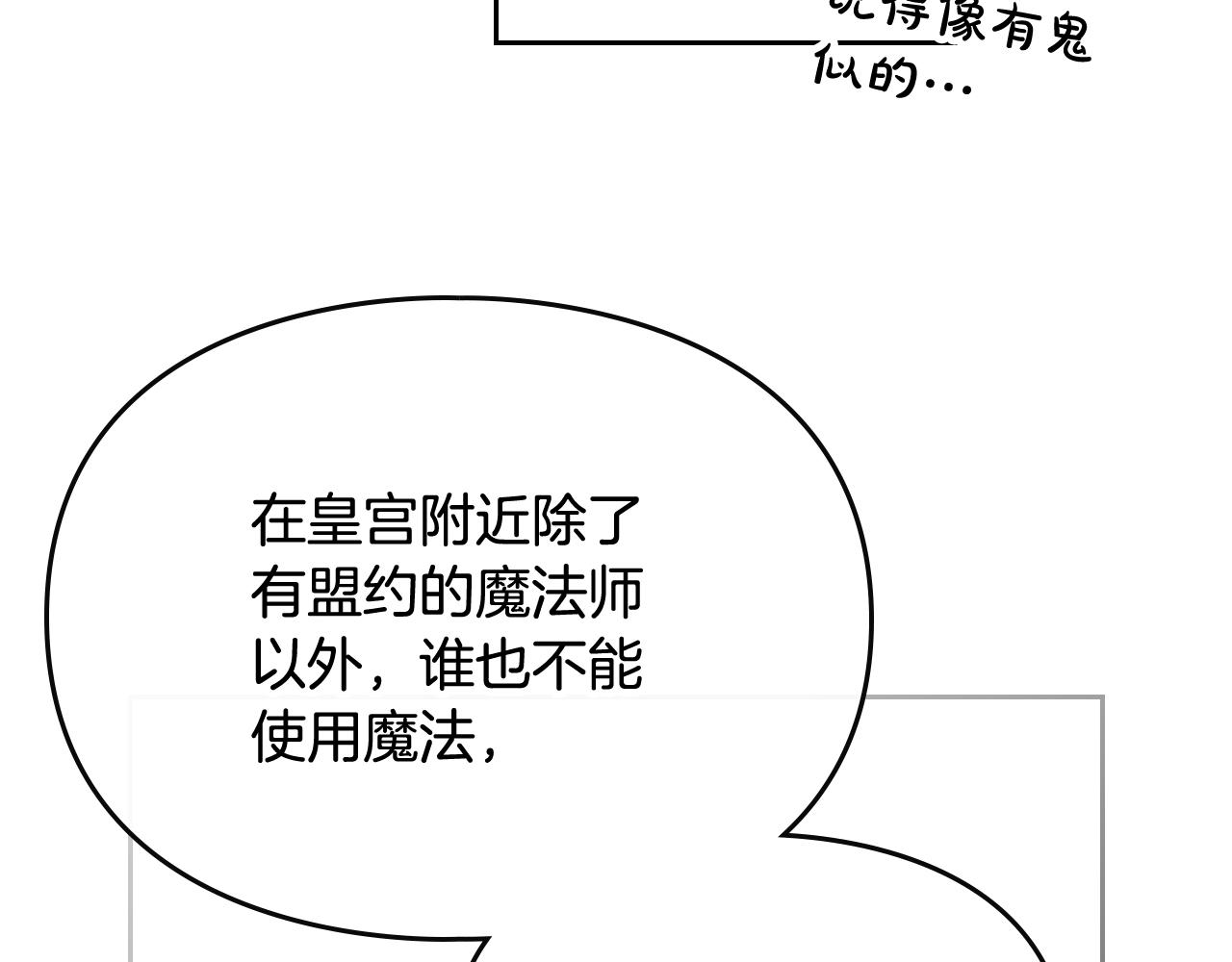 第76话 无名尸35