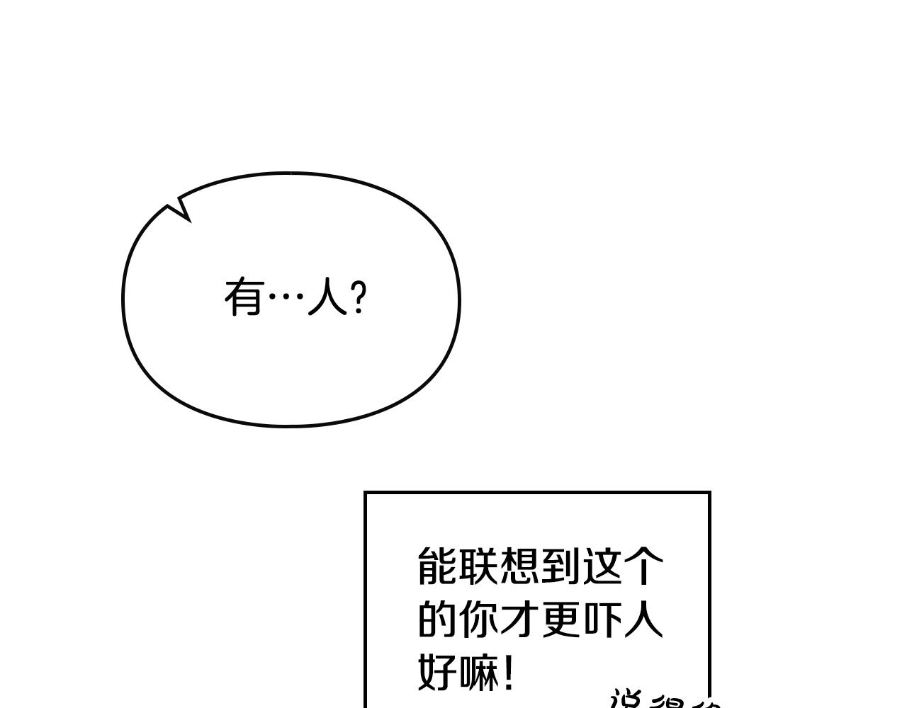 第76话 无名尸34