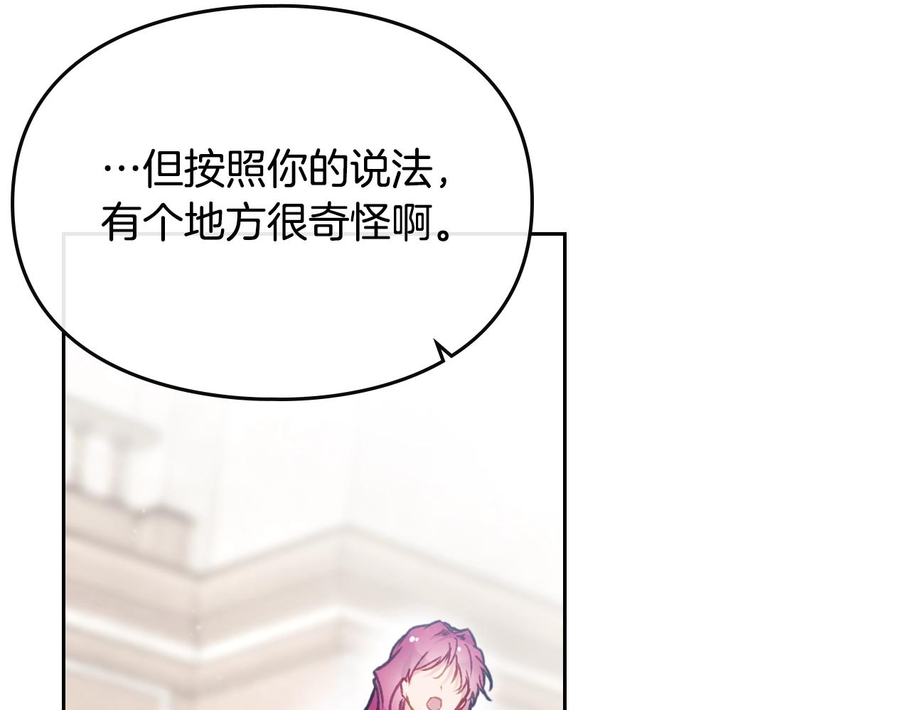 第83话 智者不入爱河45