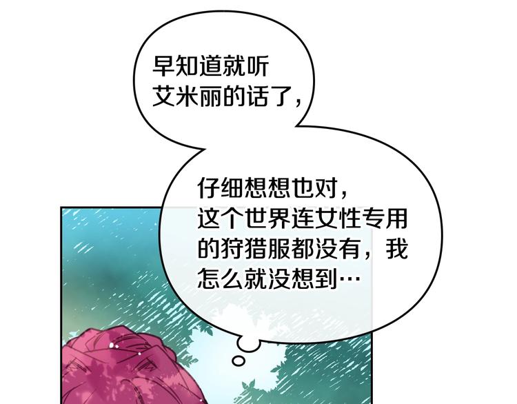 第63话 狩猎规则99