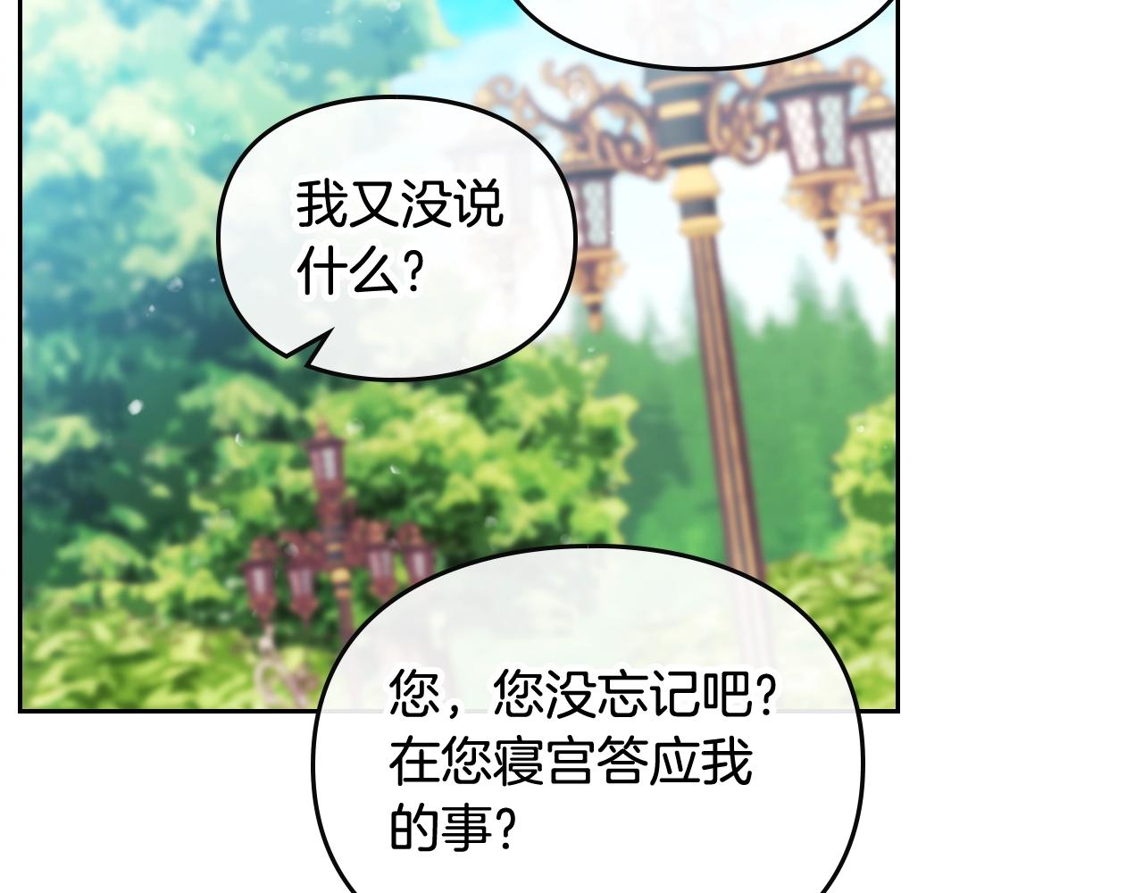 第15话 你就宠她吧35