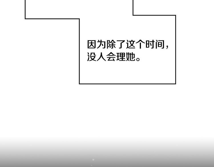 第40话 跟我玩阴的？101