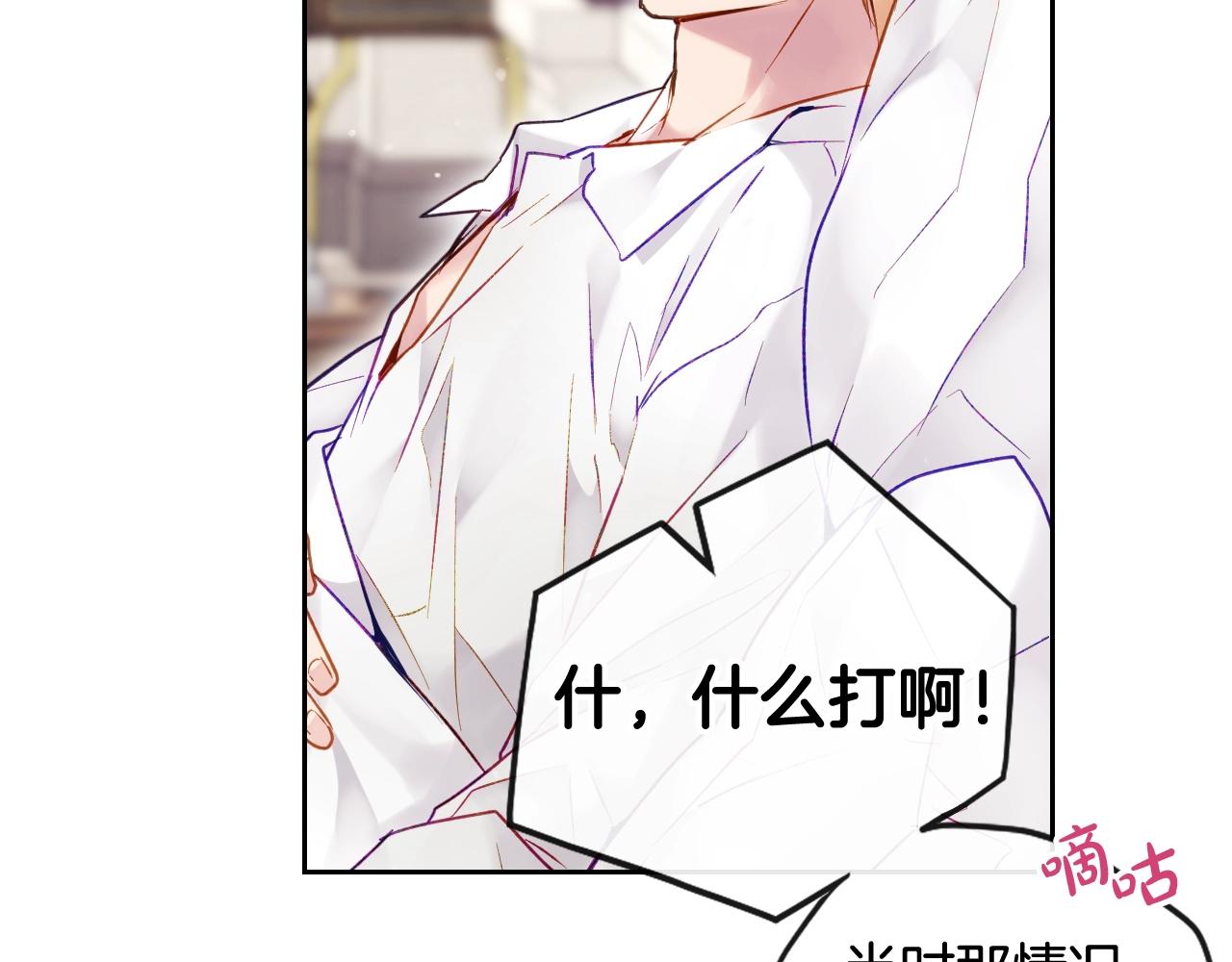 第三季第3话 那个家伙醒了108