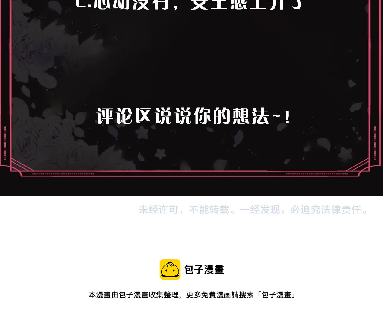 第77话 山洞副本通关？141