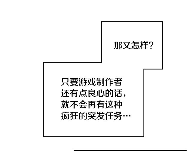 第68话 不要靠近111