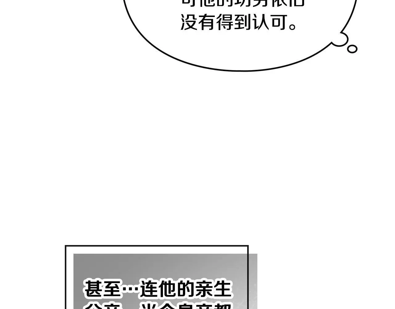 第130话 殿下，请放手111