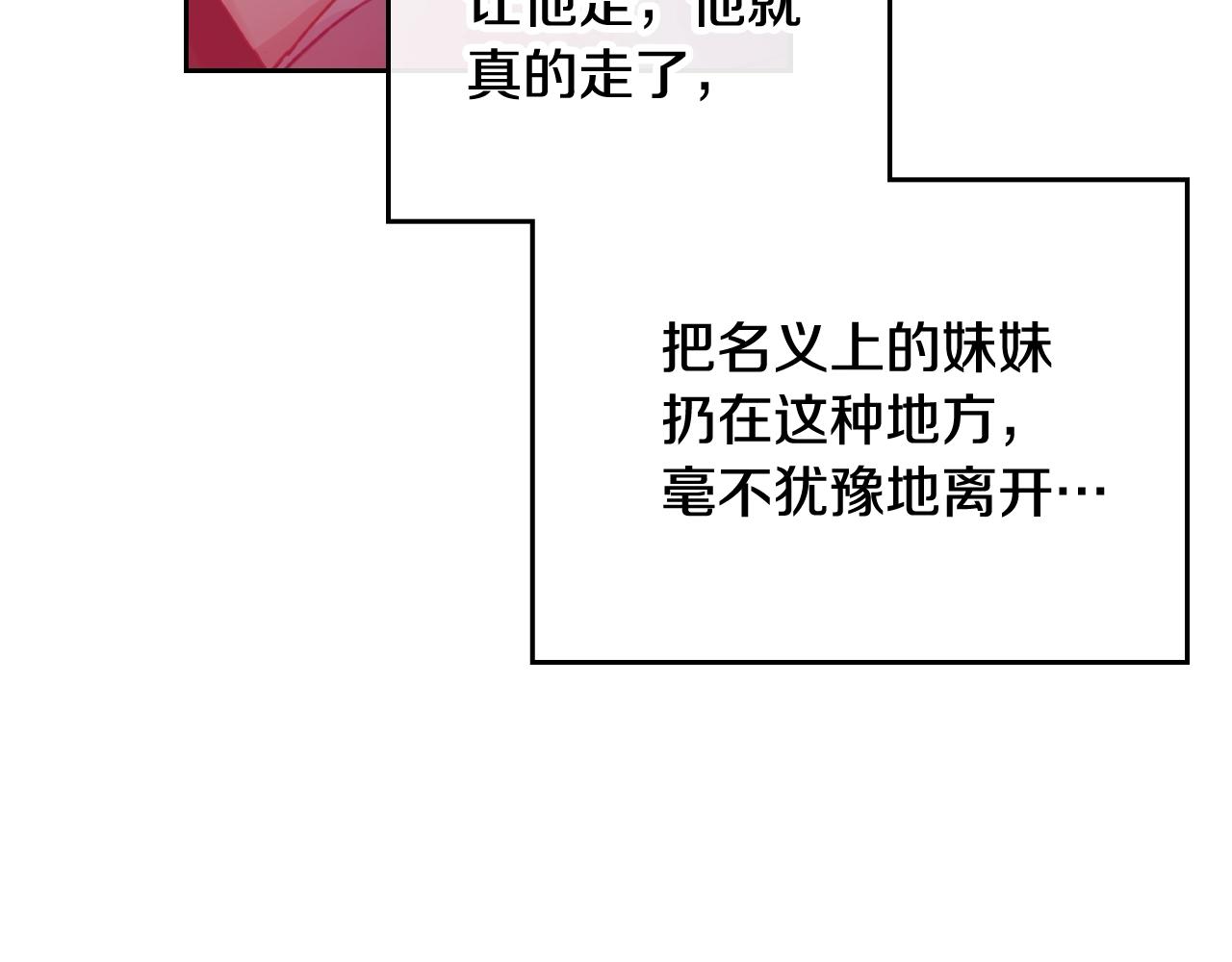 第81话 可笑的证词34