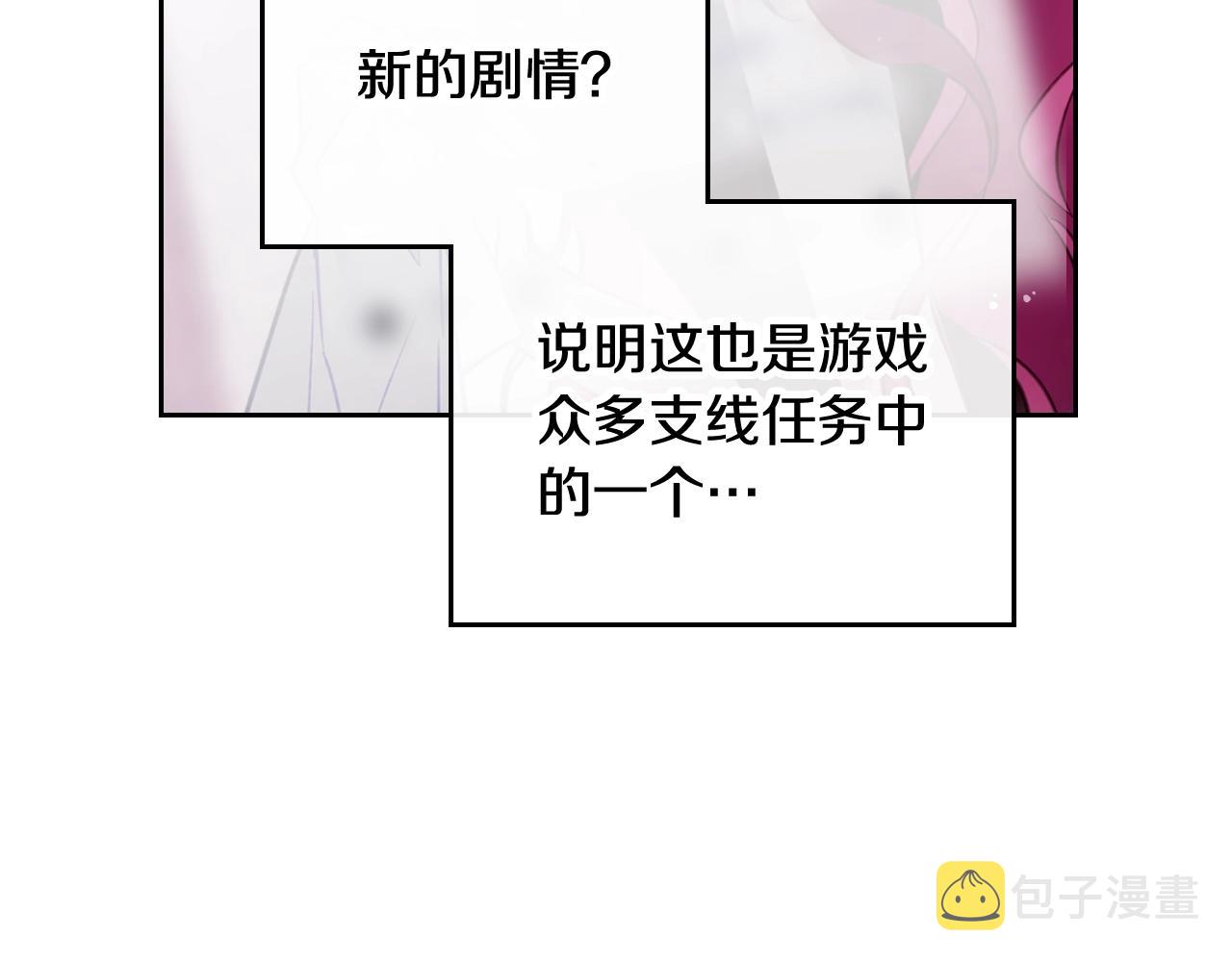 第23话 少公爵的私心12