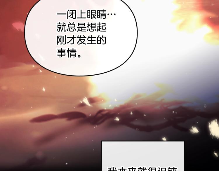 第72话 取暖145