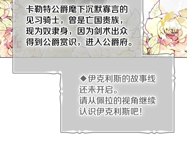 第5话 被男主杀死？我不要！66