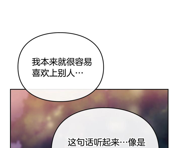 第58话 移情别恋103