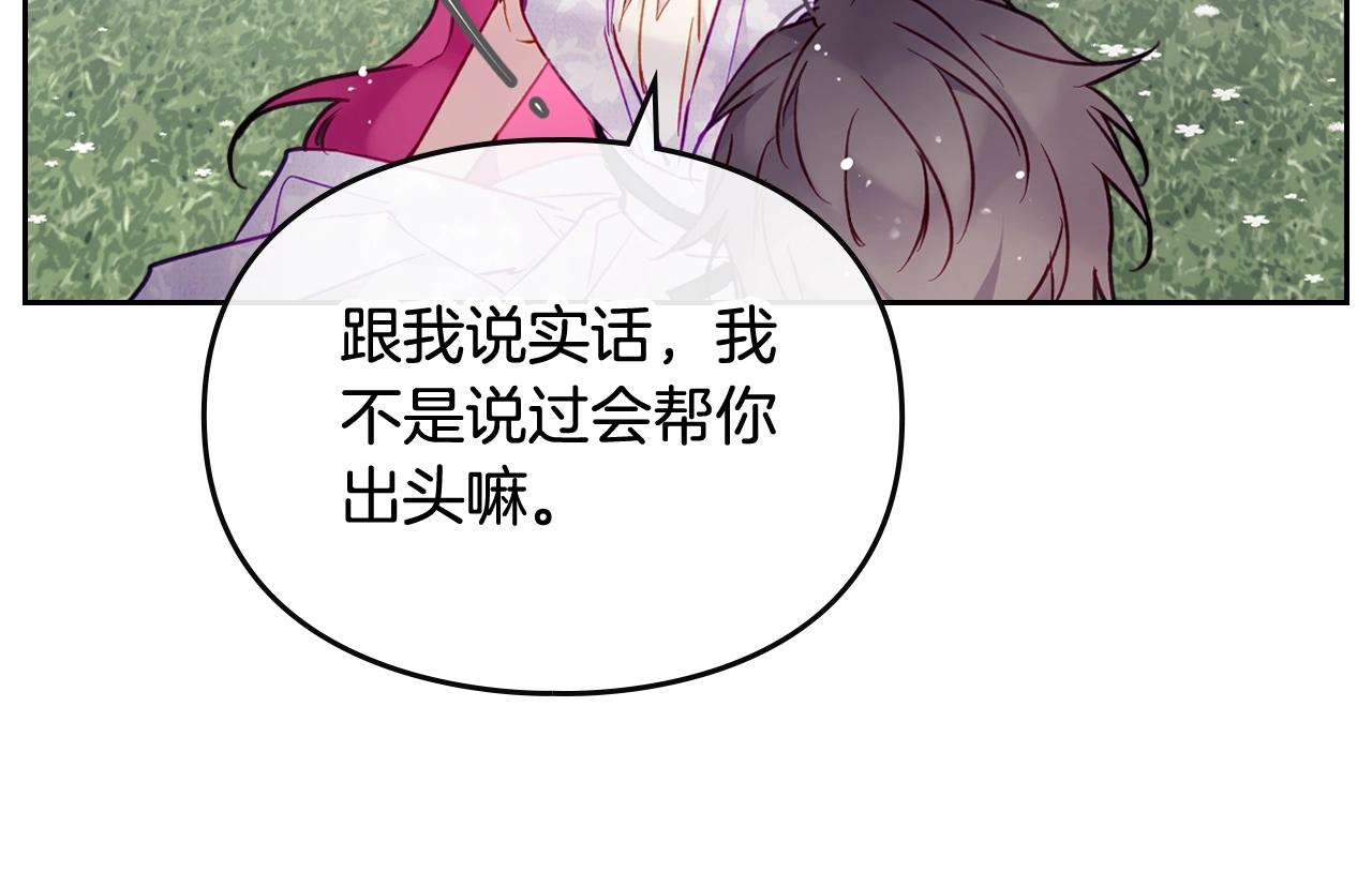 第12话 束缚即自由114
