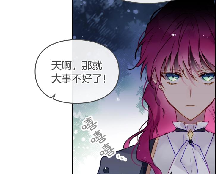 第66话 坏女人18