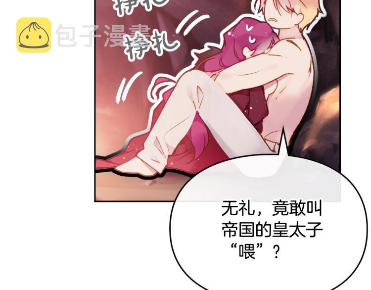 第72话 取暖122