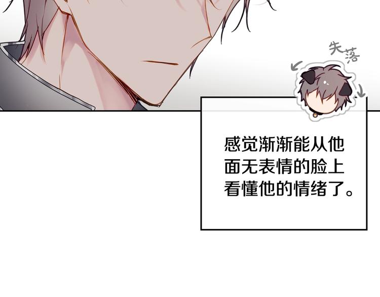 第55话 唯一的主人73