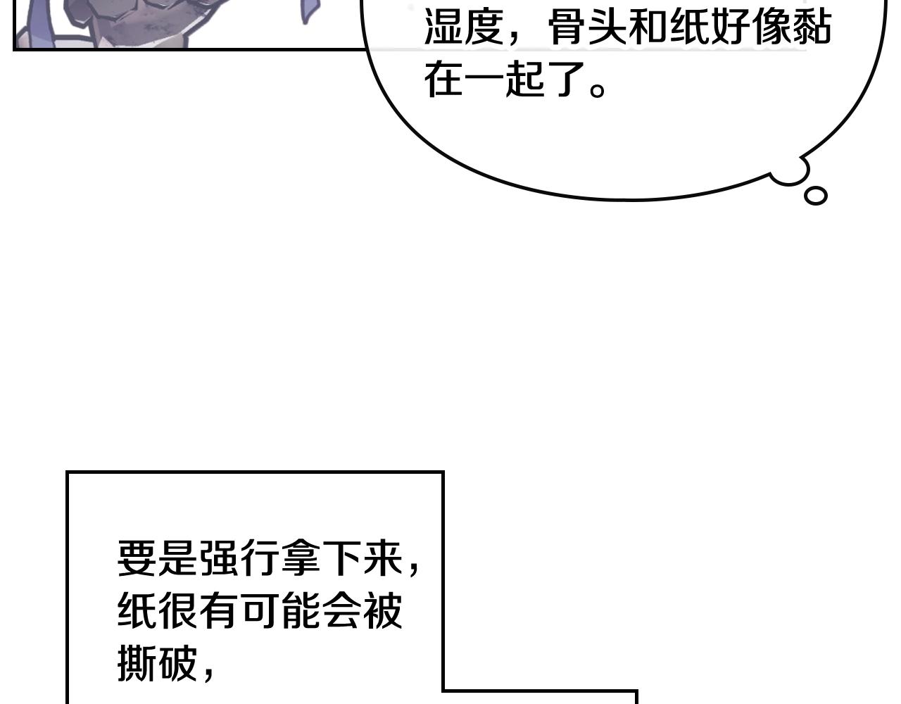 第77话 山洞副本通关？64