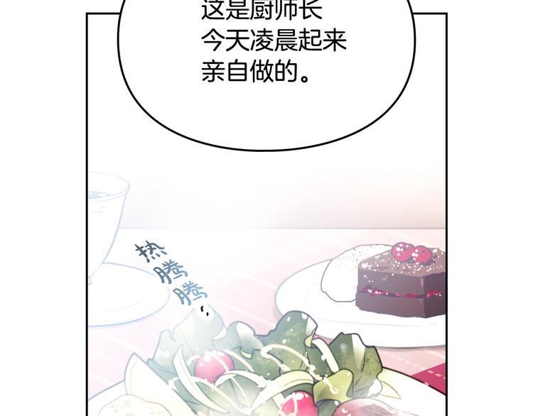 第44话 佩拉的苦楚105