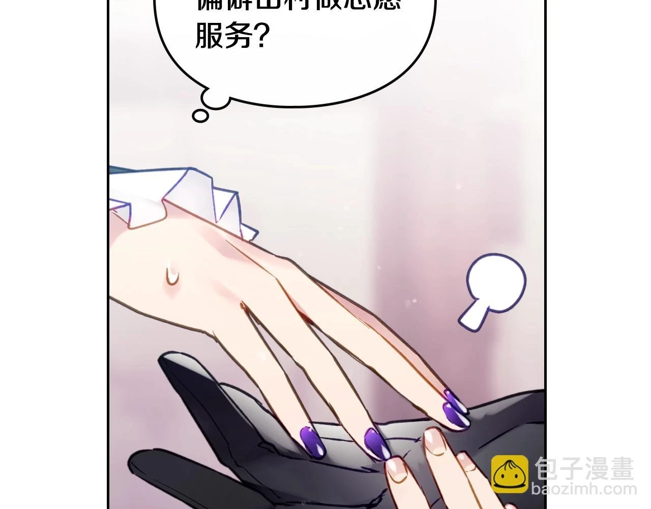 第26话 面包的用处6
