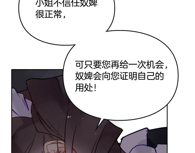 第31话 想做我的心腹？55