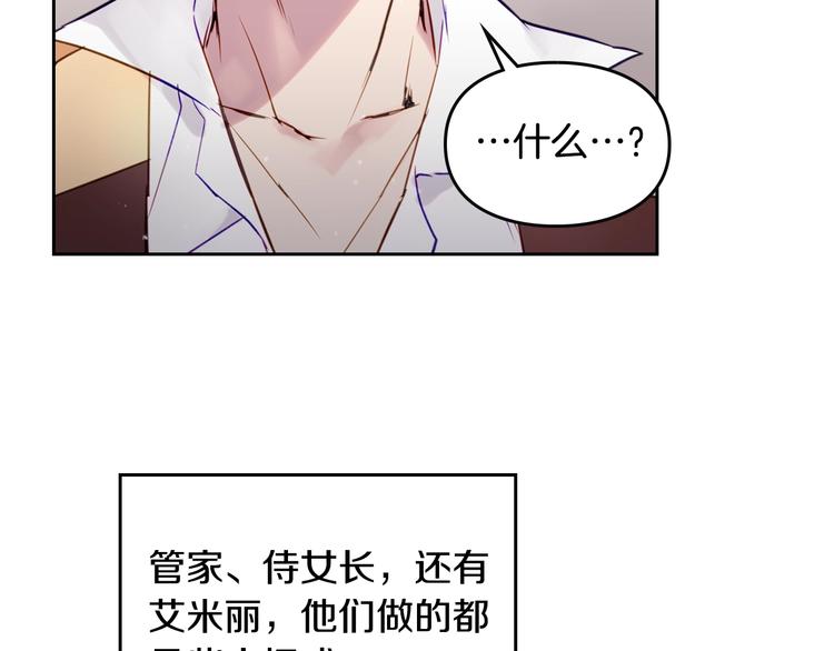 第11话 最不可能攻略你58