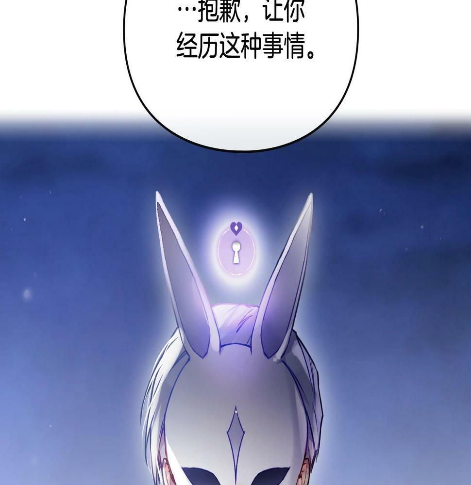 第29话 什么是真的？40