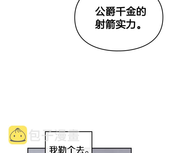 第65话 你玩不起????94