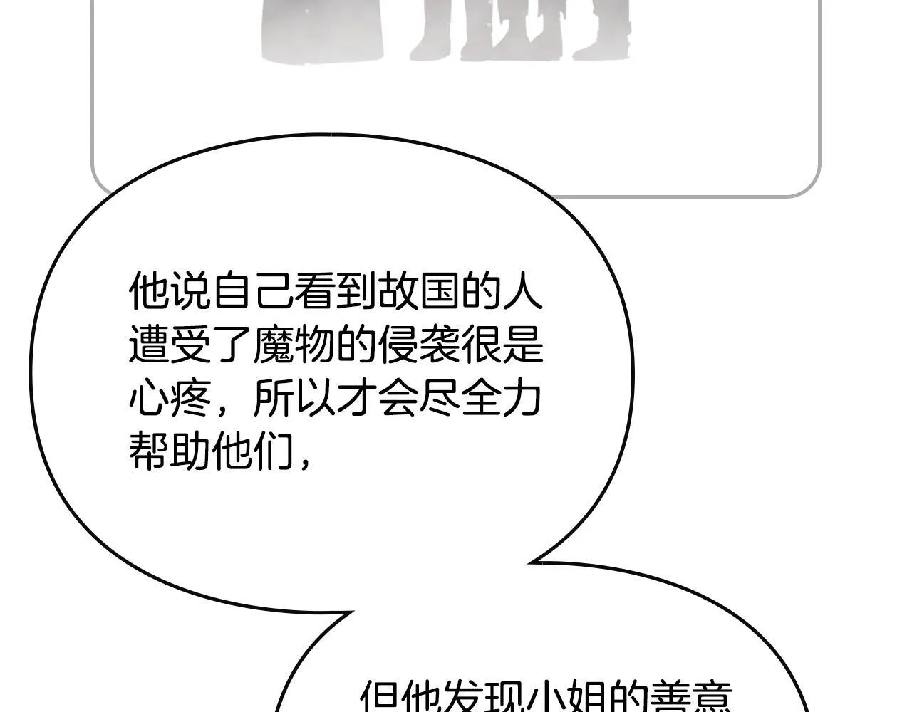 第137话 出乎意料105