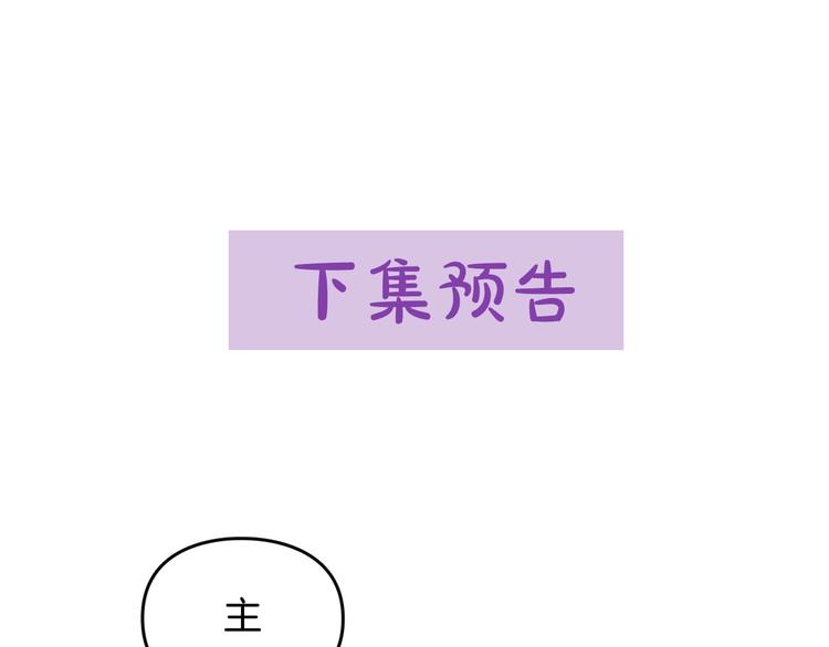 第54话 针锋相对134