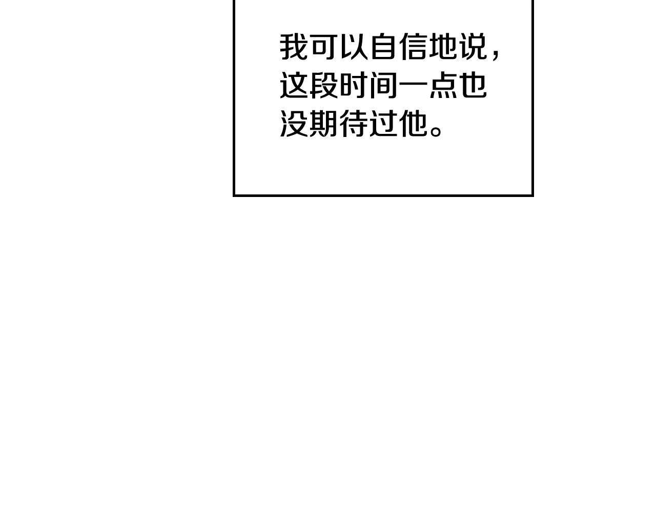 第81话 可笑的证词16
