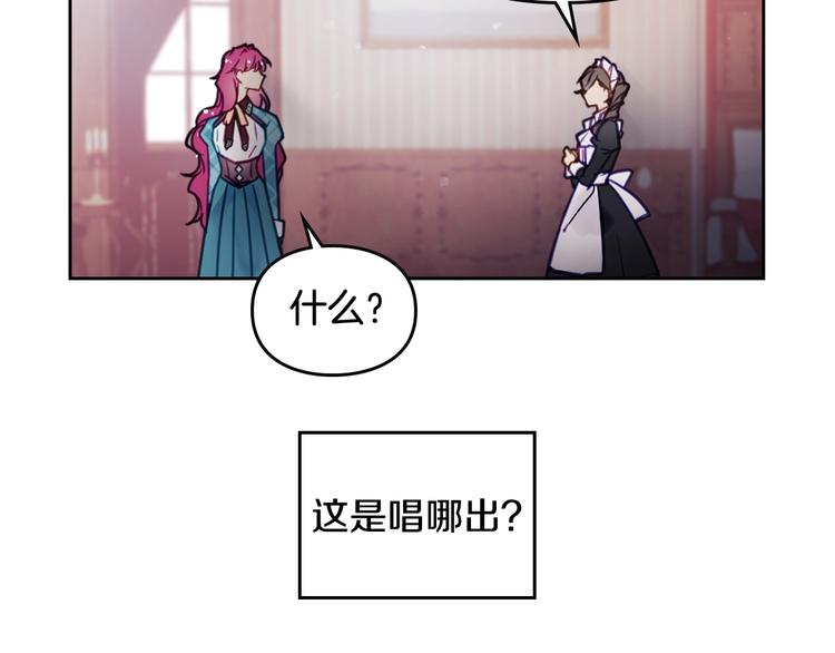 第31话 想做我的心腹？35
