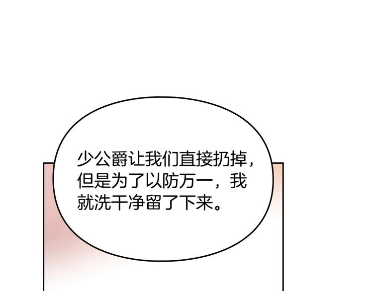 第18话 奖赏74
