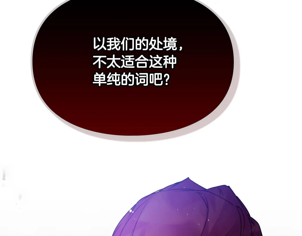 第132话 是爱吗？98