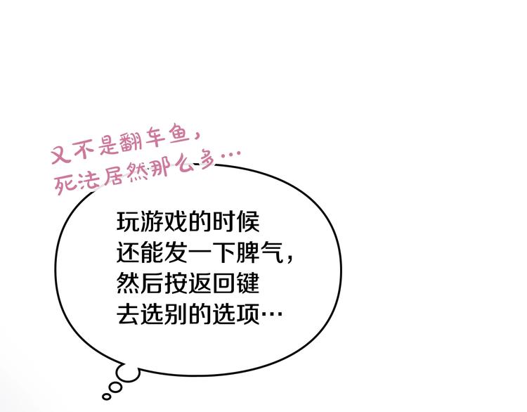 第3话 虚伪的哥哥18